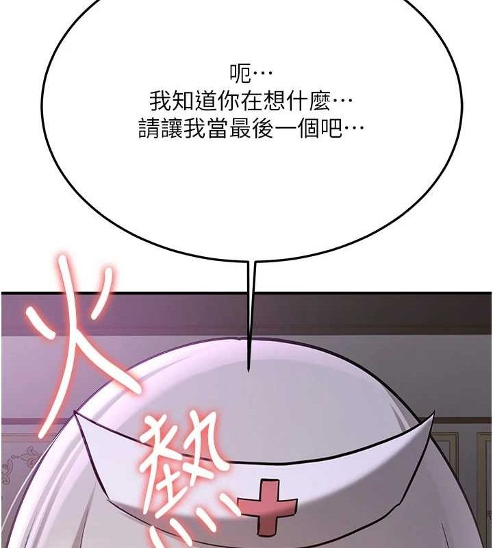 抢女友速成班第76話-這算是近親相姦嗎?