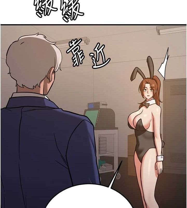 抢女友速成班第76話-這算是近親相姦嗎?