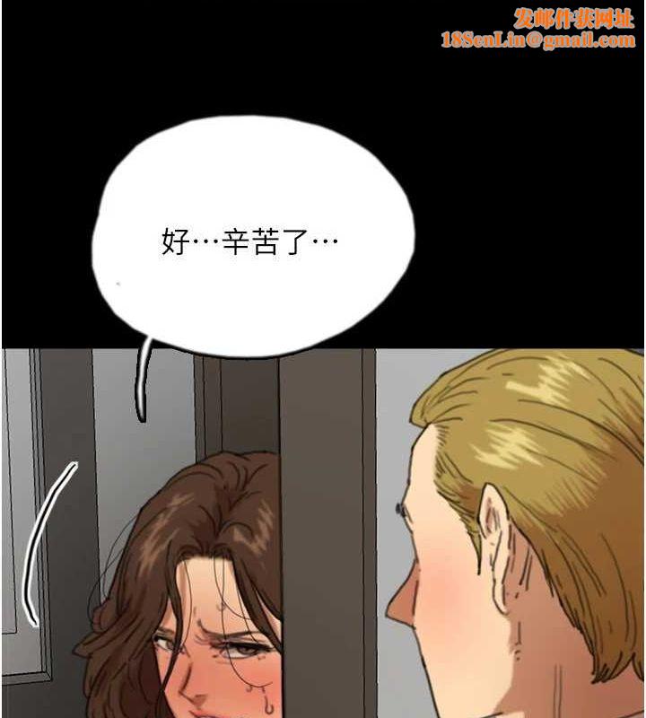 养父的女儿们第66話-你就是我要的男人♥