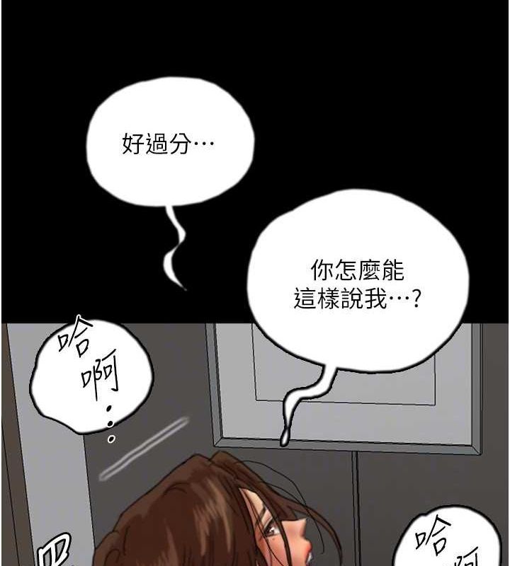 养父的女儿们第66話-你就是我要的男人♥