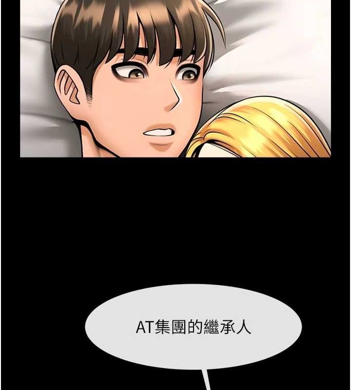 炸裂吧!巨棒第62話-閃電入選國家代表!