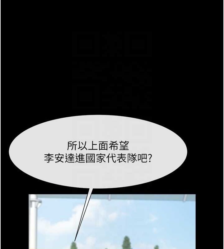 炸裂吧!巨棒第62話-閃電入選國家代表!