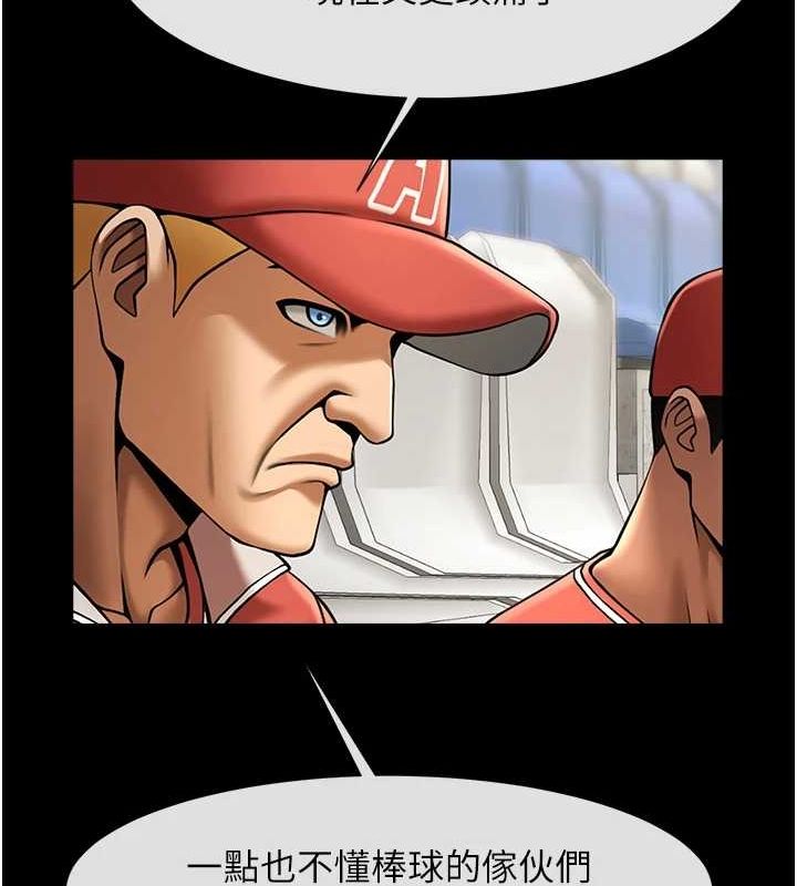 炸裂吧!巨棒第62話-閃電入選國家代表!