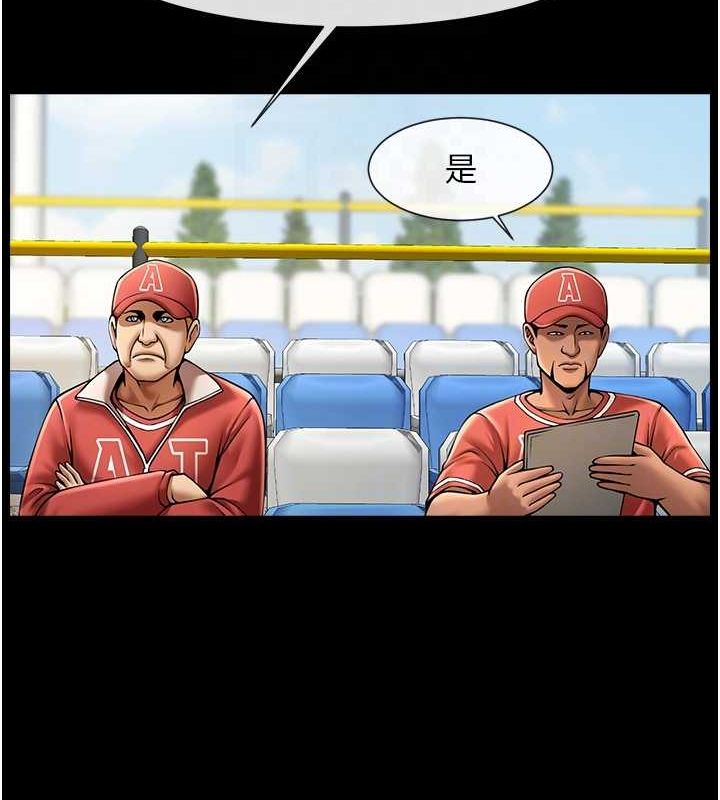 炸裂吧!巨棒第62話-閃電入選國家代表!