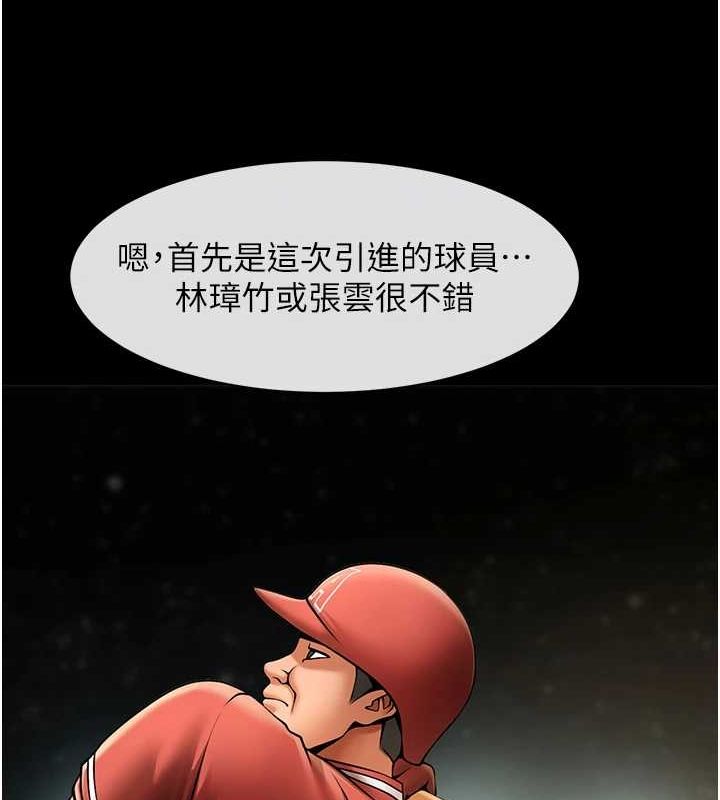 炸裂吧!巨棒第62話-閃電入選國家代表!