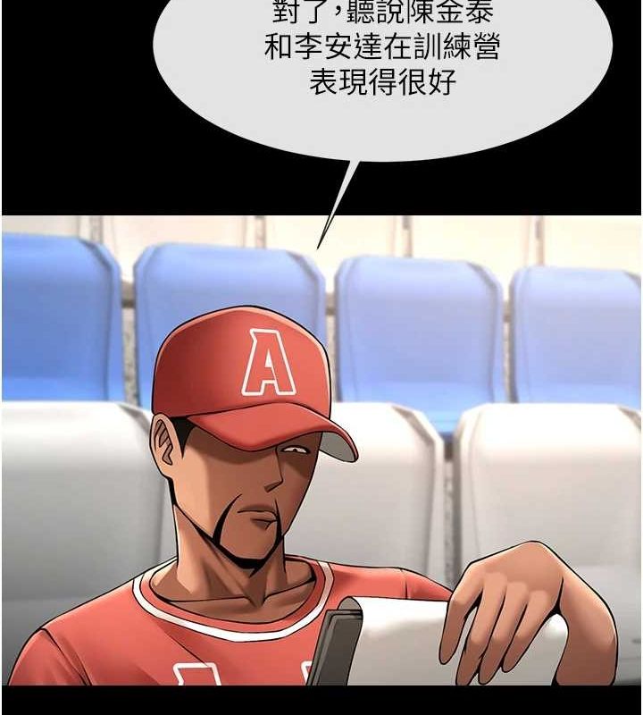 炸裂吧!巨棒第62話-閃電入選國家代表!