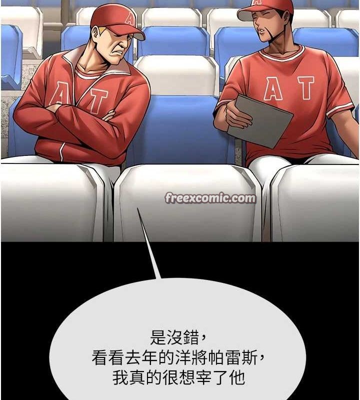 炸裂吧!巨棒第62話-閃電入選國家代表!