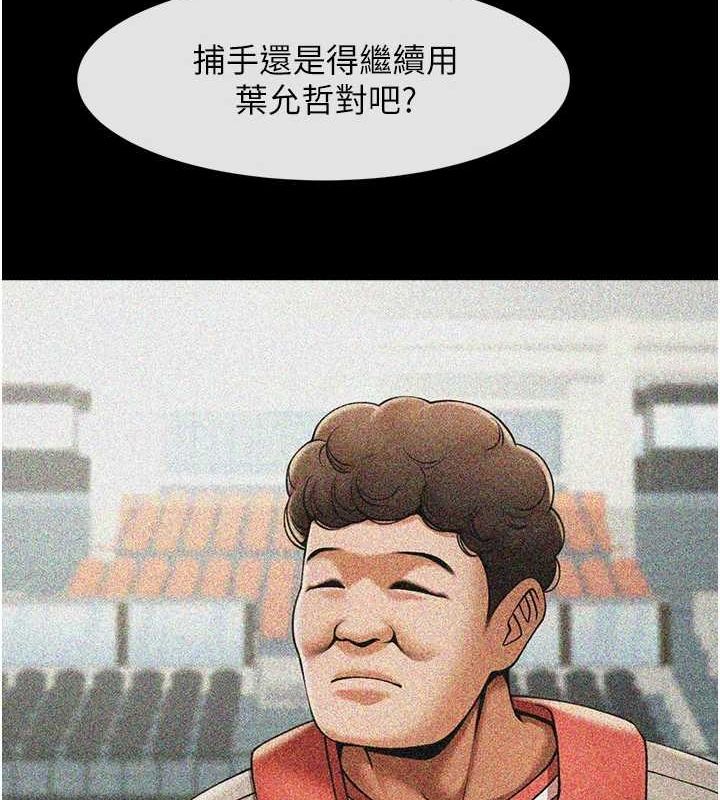 炸裂吧!巨棒第62話-閃電入選國家代表!