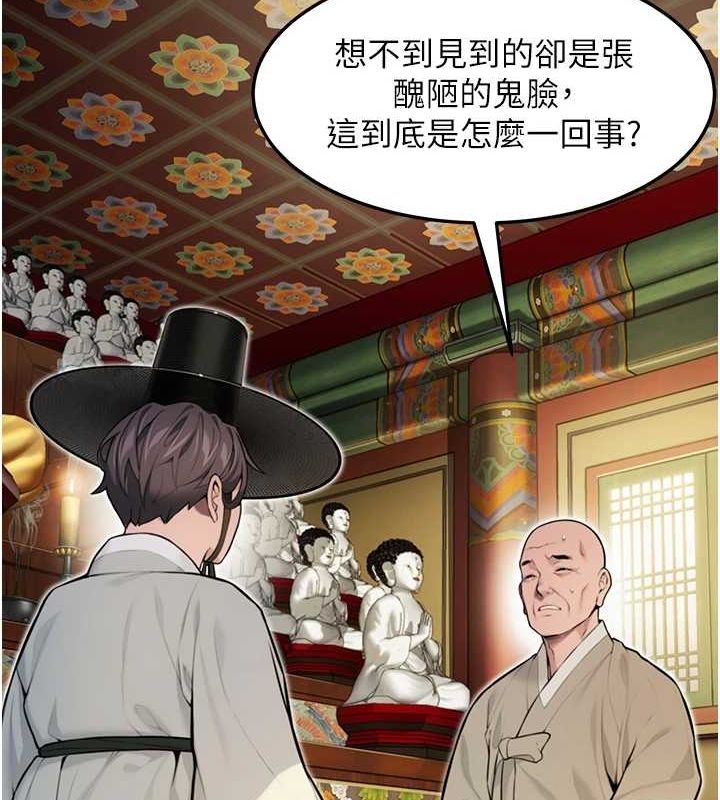 命运:贞洁慾女第22话-继承母亲「淫」钵