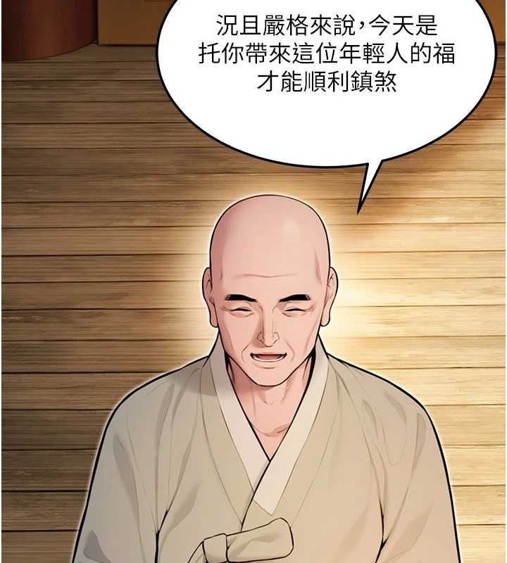 命运:贞洁慾女第22話-繼承母親「淫」缽