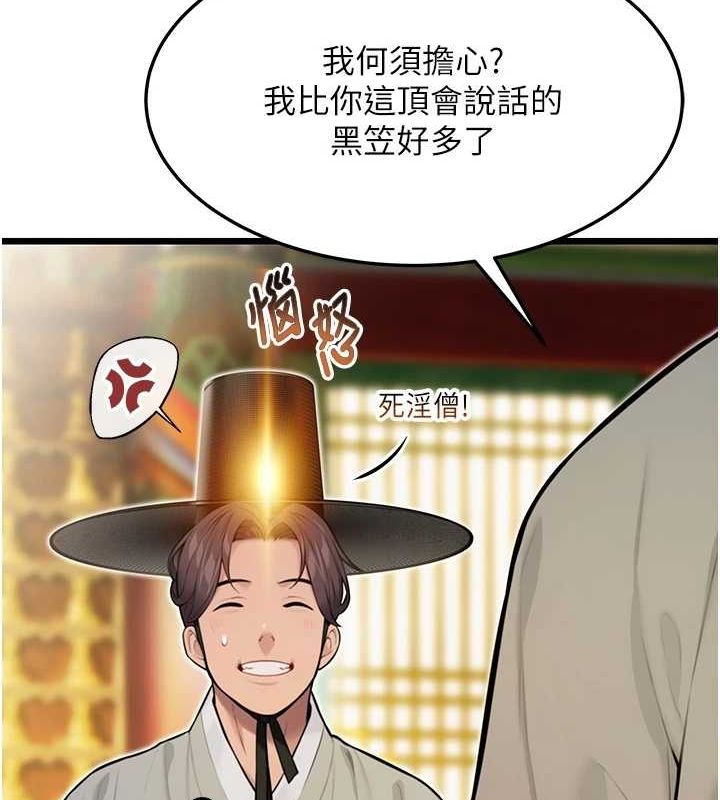 命运:贞洁慾女第22話-繼承母親「淫」缽