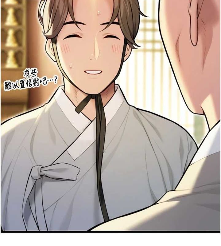 命运:贞洁慾女第22话-继承母亲「淫」钵