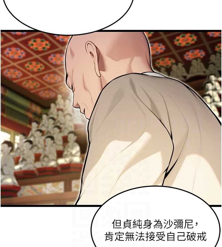 命运:贞洁慾女第22話-繼承母親「淫」缽