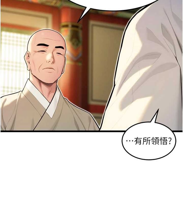 命运:贞洁慾女第22话-继承母亲「淫」钵