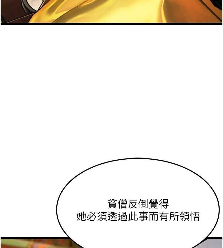 命运:贞洁慾女第22話-繼承母親「淫」缽