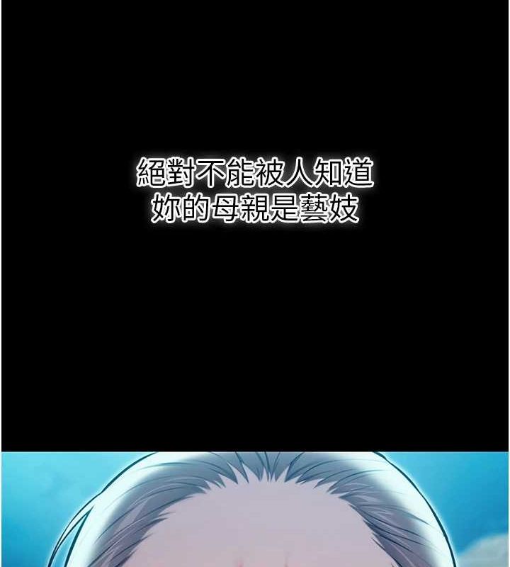 命运:贞洁慾女第22話-繼承母親「淫」缽