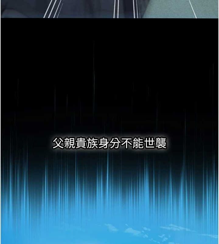 命运:贞洁慾女第22話-繼承母親「淫」缽