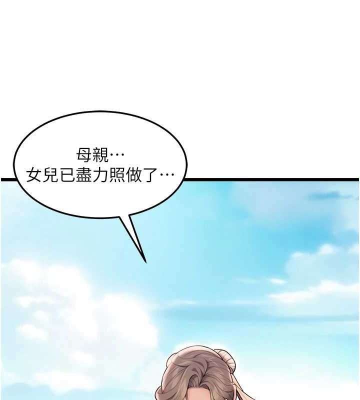 命运:贞洁慾女第22話-繼承母親「淫」缽