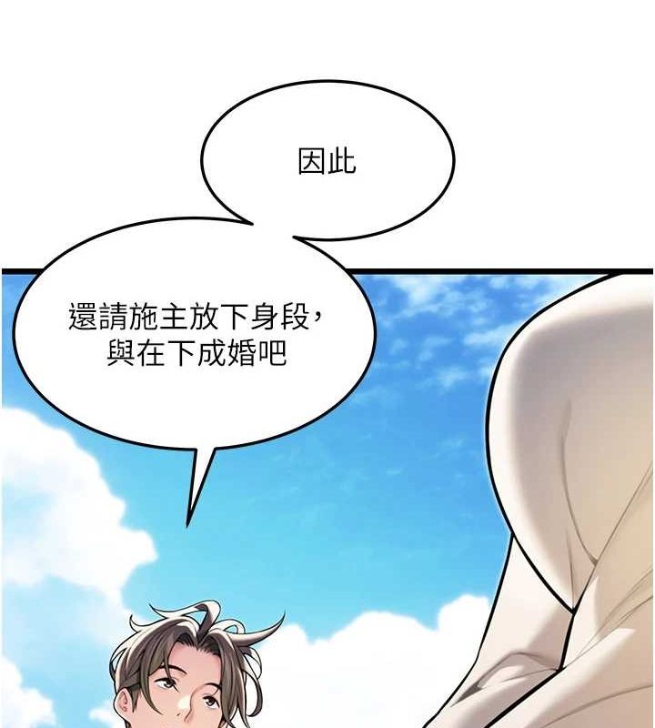 命运:贞洁慾女第22話-繼承母親「淫」缽