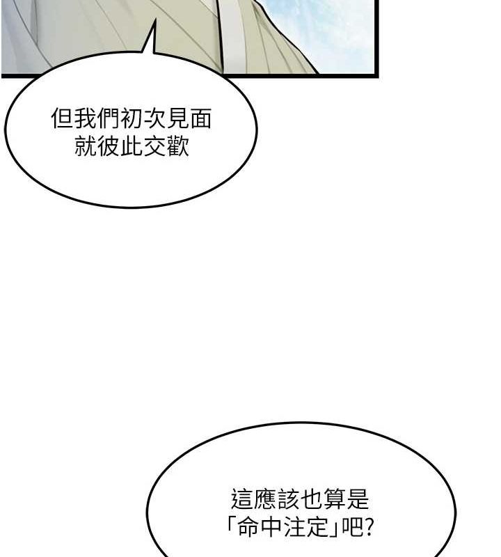 命运:贞洁慾女第22話-繼承母親「淫」缽