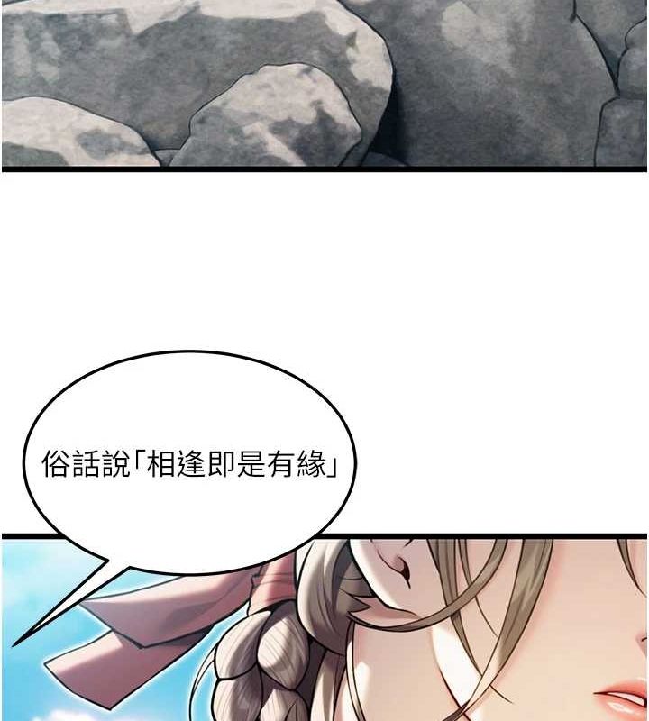 命运:贞洁慾女第22话-继承母亲「淫」钵