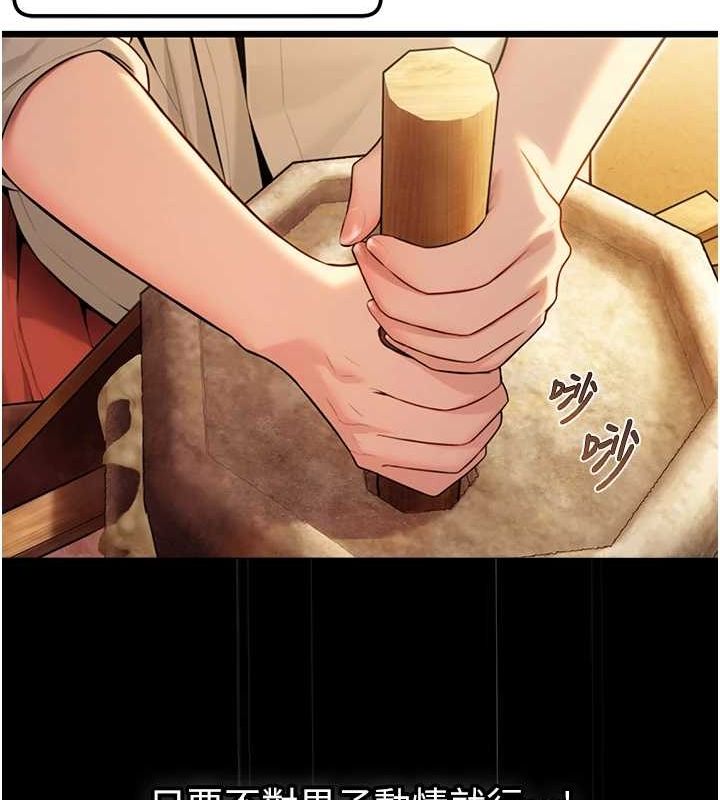 命运:贞洁慾女第22話-繼承母親「淫」缽