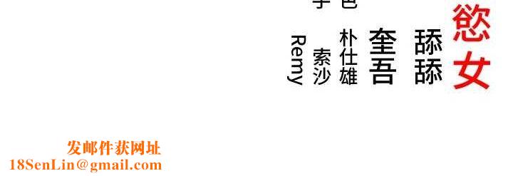 命运:贞洁慾女第22話-繼承母親「淫」缽