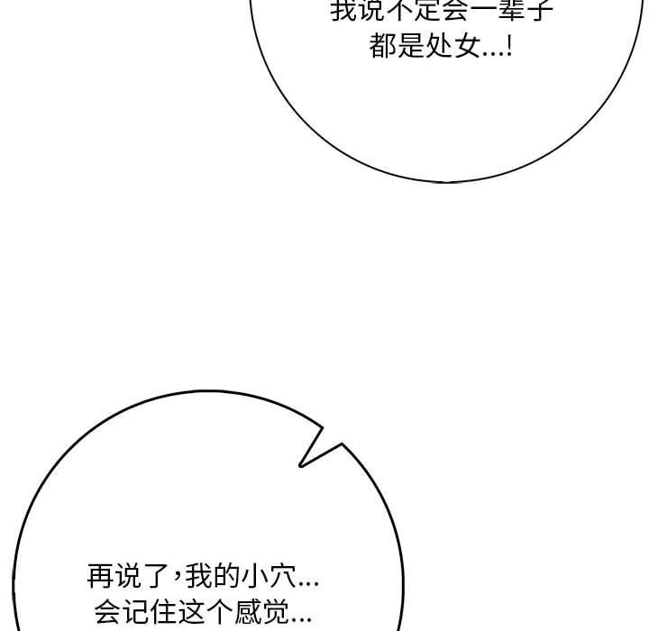 为毕业献身第8話