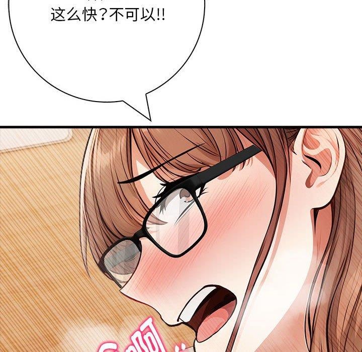 为毕业献身第8話