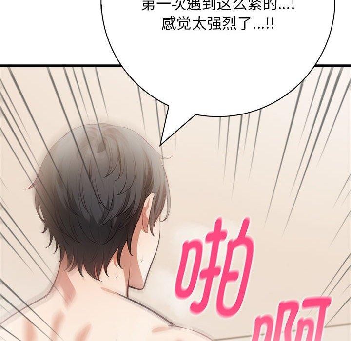 为毕业献身第8話