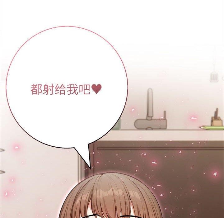 为毕业献身第8話