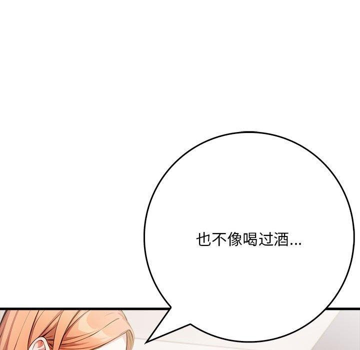 为毕业献身第8話