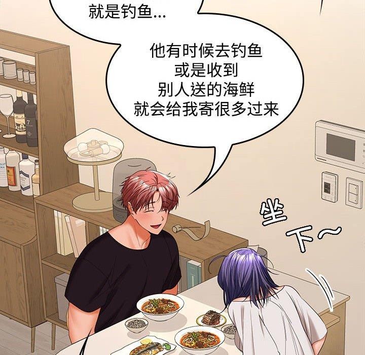 在公司偷偷爱第35話