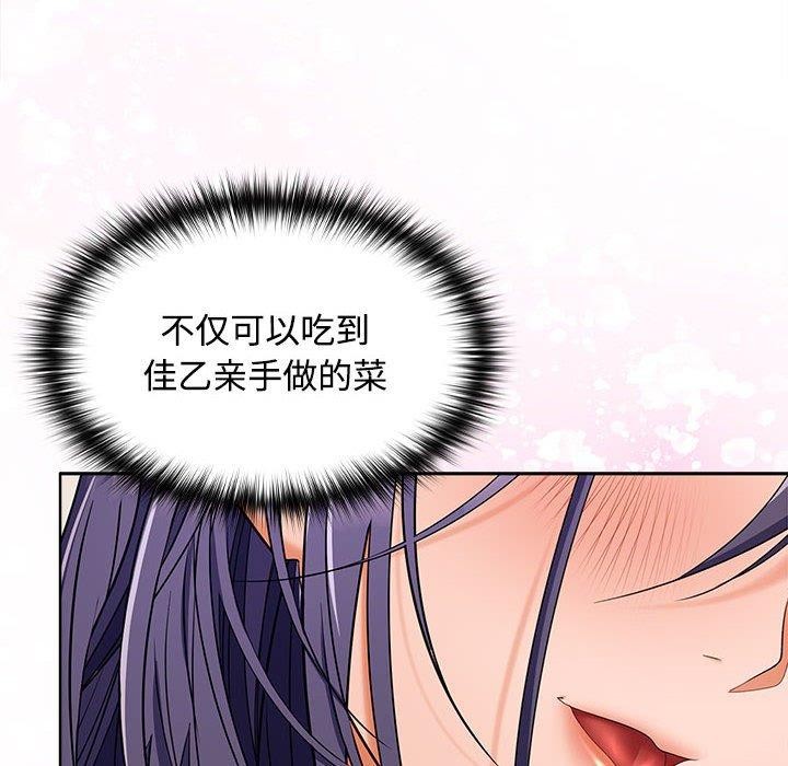 在公司偷偷爱第35話