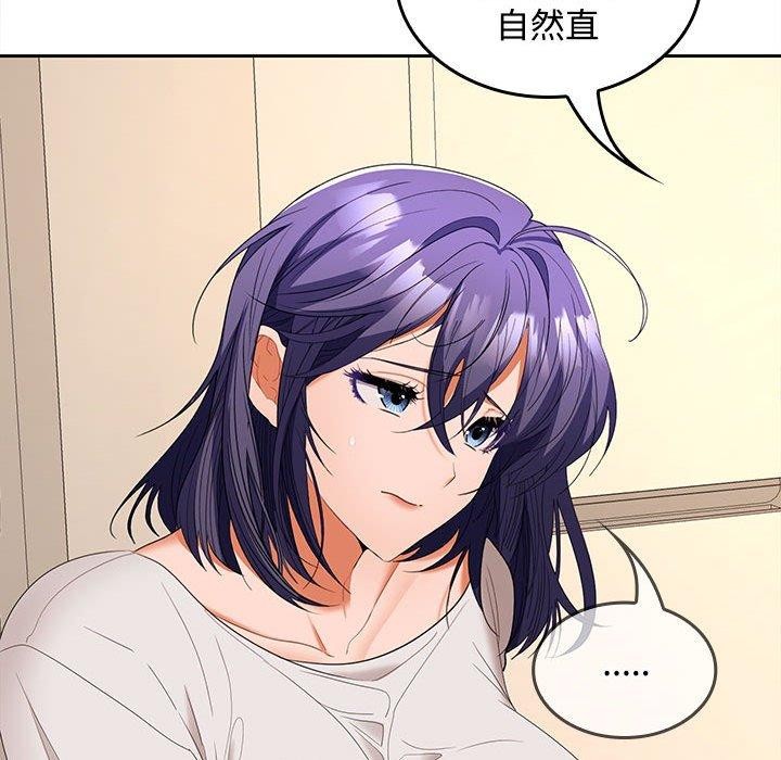 在公司偷偷爱第35话