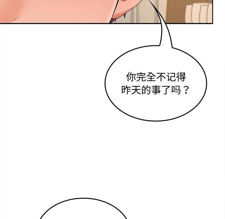 在公司偷偷爱第35話