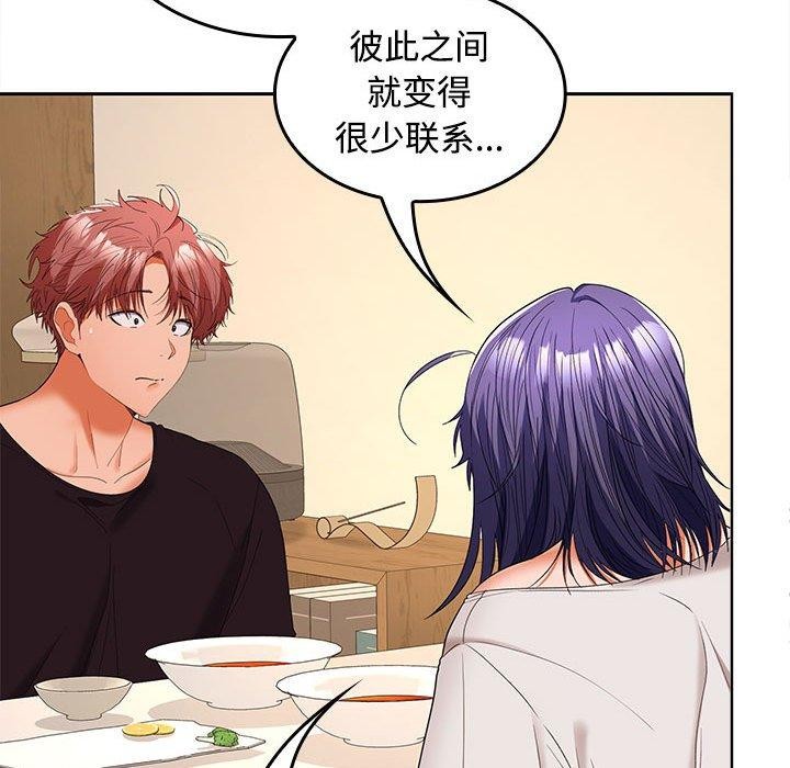 在公司偷偷爱第35話