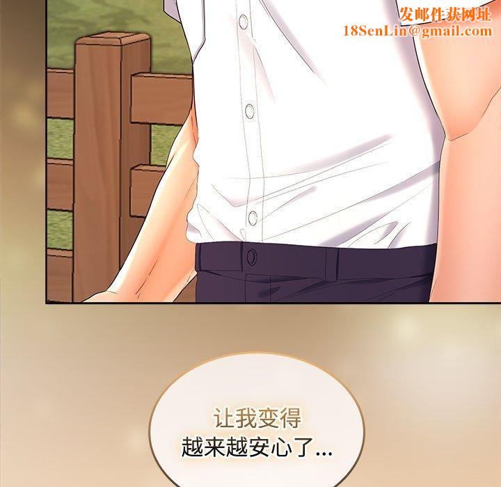 在公司偷偷爱第35話