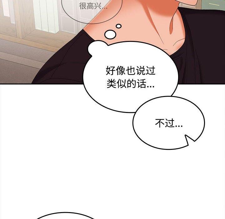 在公司偷偷爱第35話