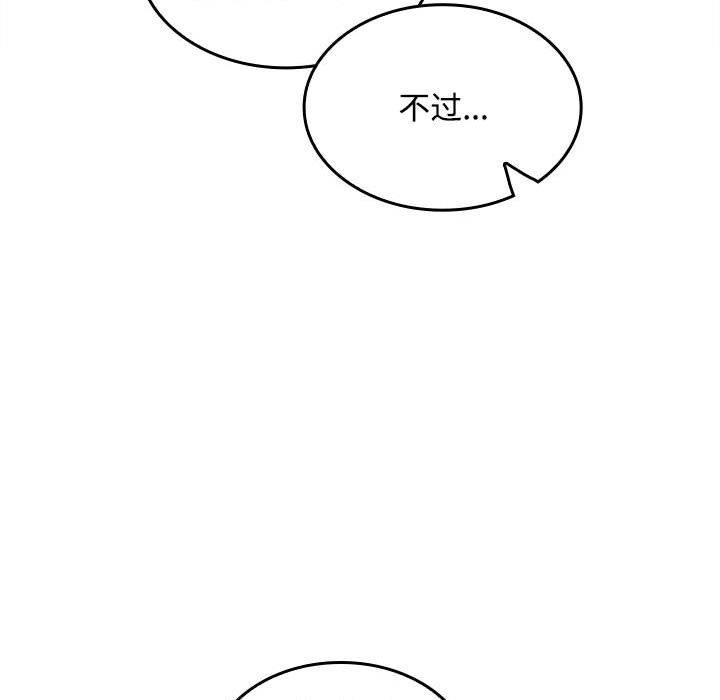 在公司偷偷爱第35話