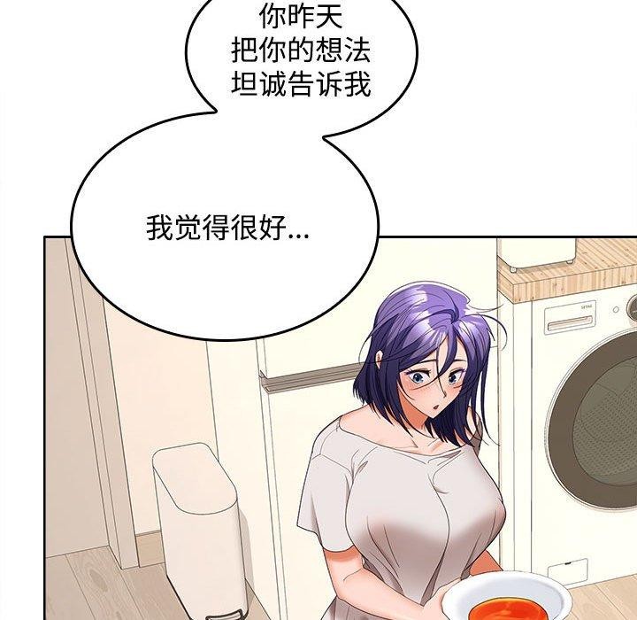 在公司偷偷爱第35話