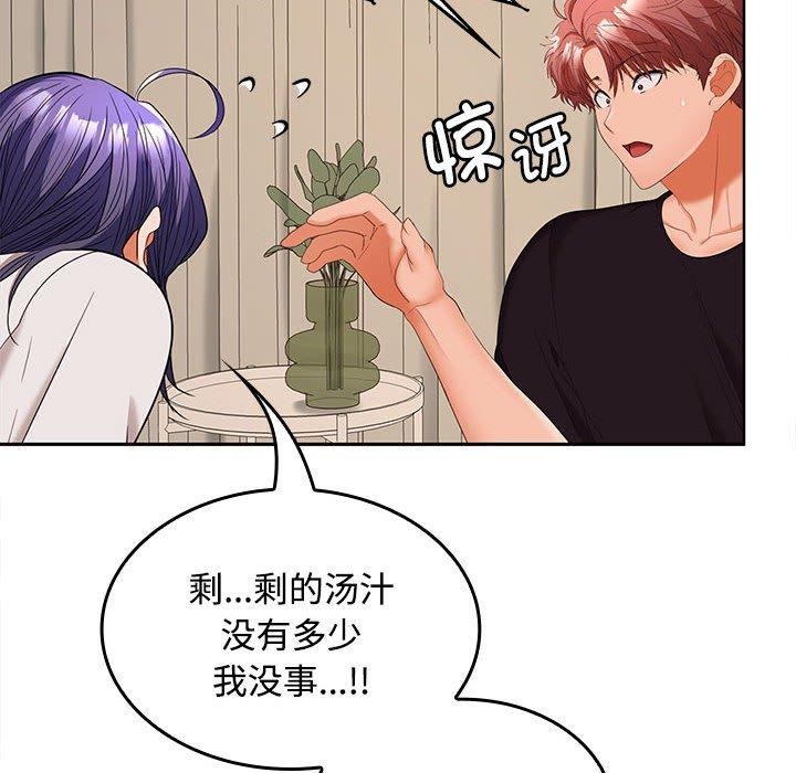 在公司偷偷爱第35話