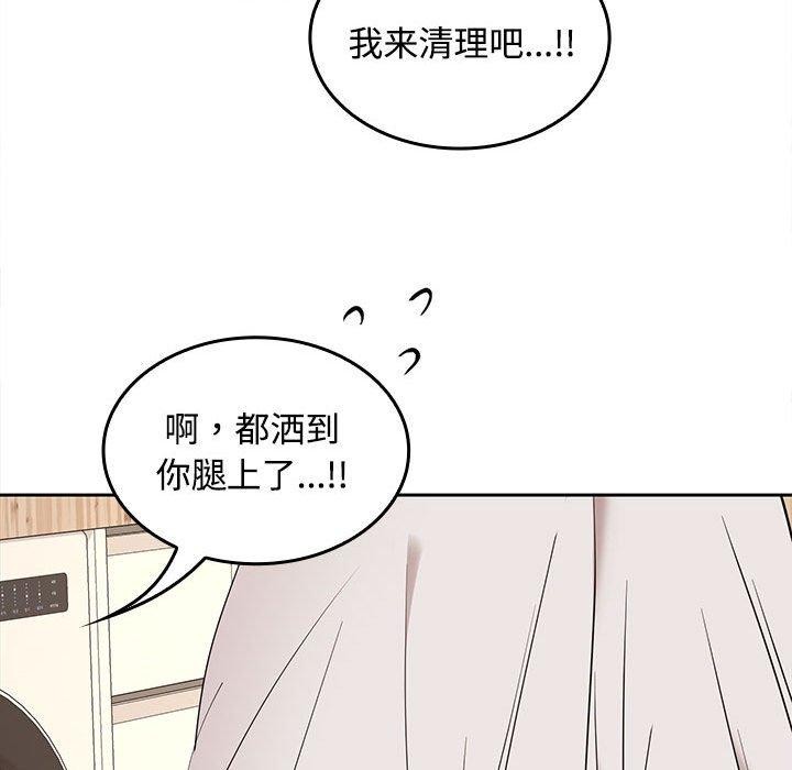 在公司偷偷爱第35話