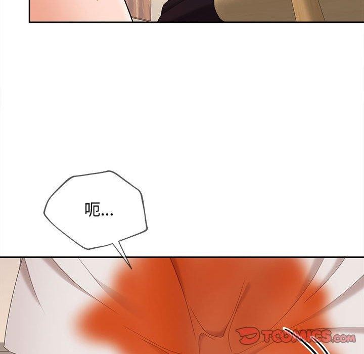 在公司偷偷爱第35話