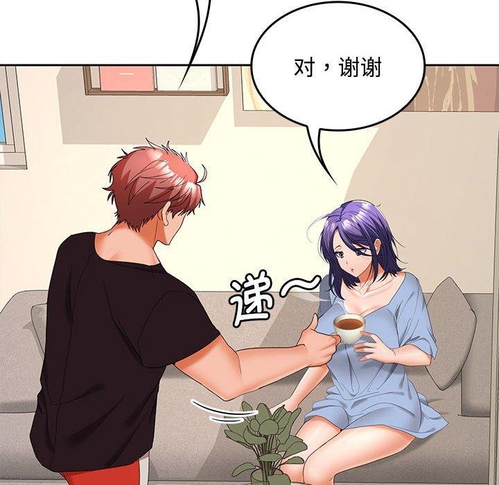 在公司偷偷爱第35話