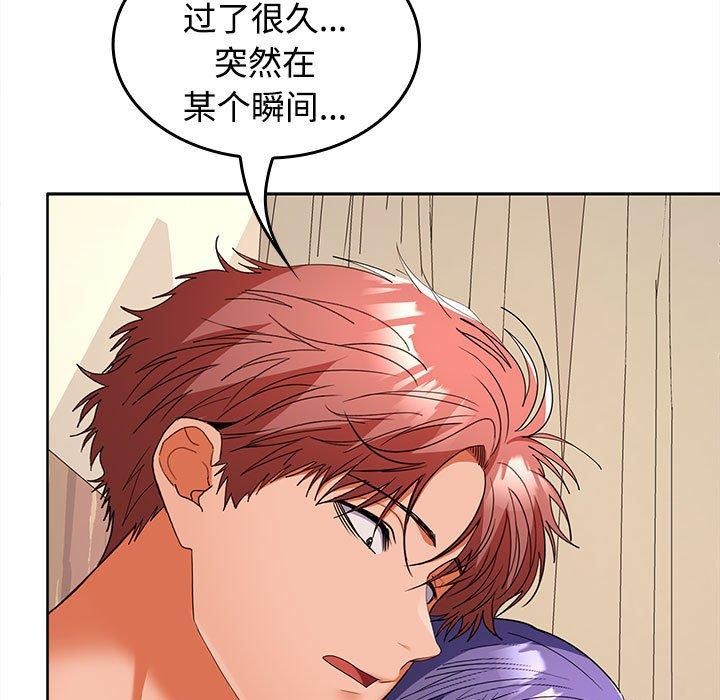 在公司偷偷爱第35話