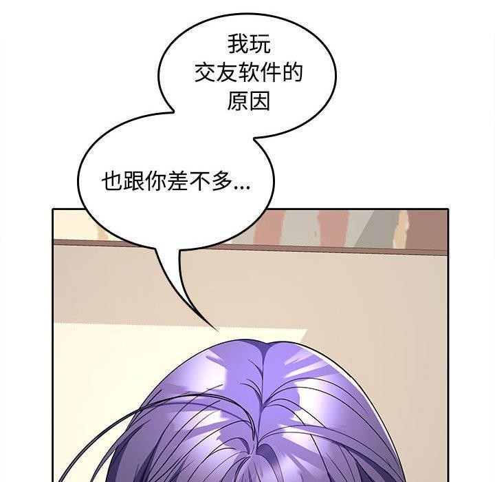 在公司偷偷爱第35话