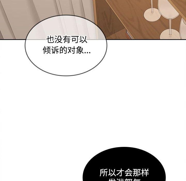 在公司偷偷爱第35話
