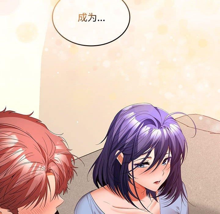 在公司偷偷爱第35话