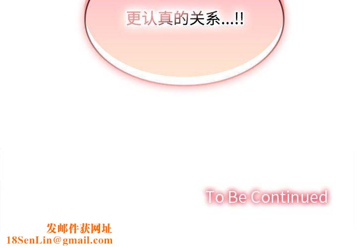 在公司偷偷爱第35話